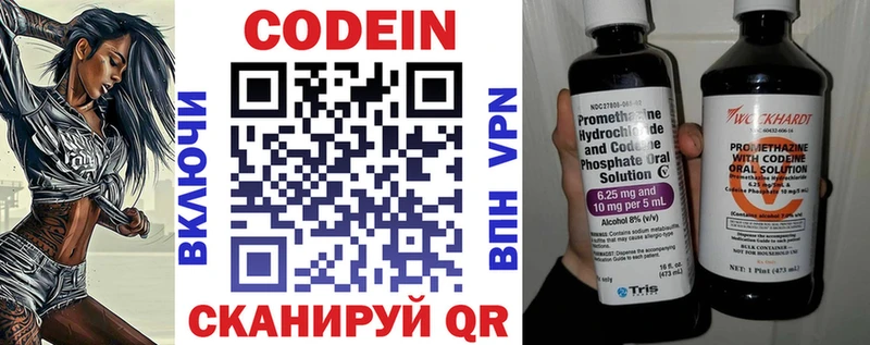 купить   Бобров  omg   Codein Purple Drank 