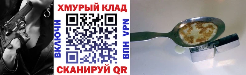 блэк спрут ССЫЛКА Бобров ГЕРОИН хмурый
