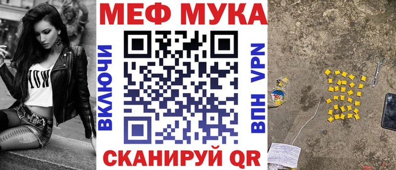 Мефедрон кристаллы Бобров